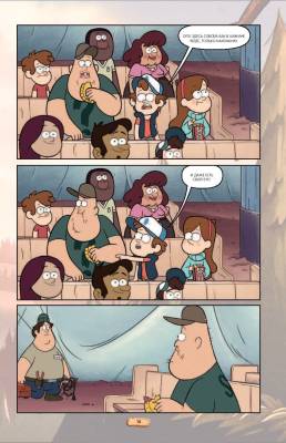 Гравити Фолз. Графический роман. Вып. 2 с доставкой по Минску от 70 рублей бесплатно!